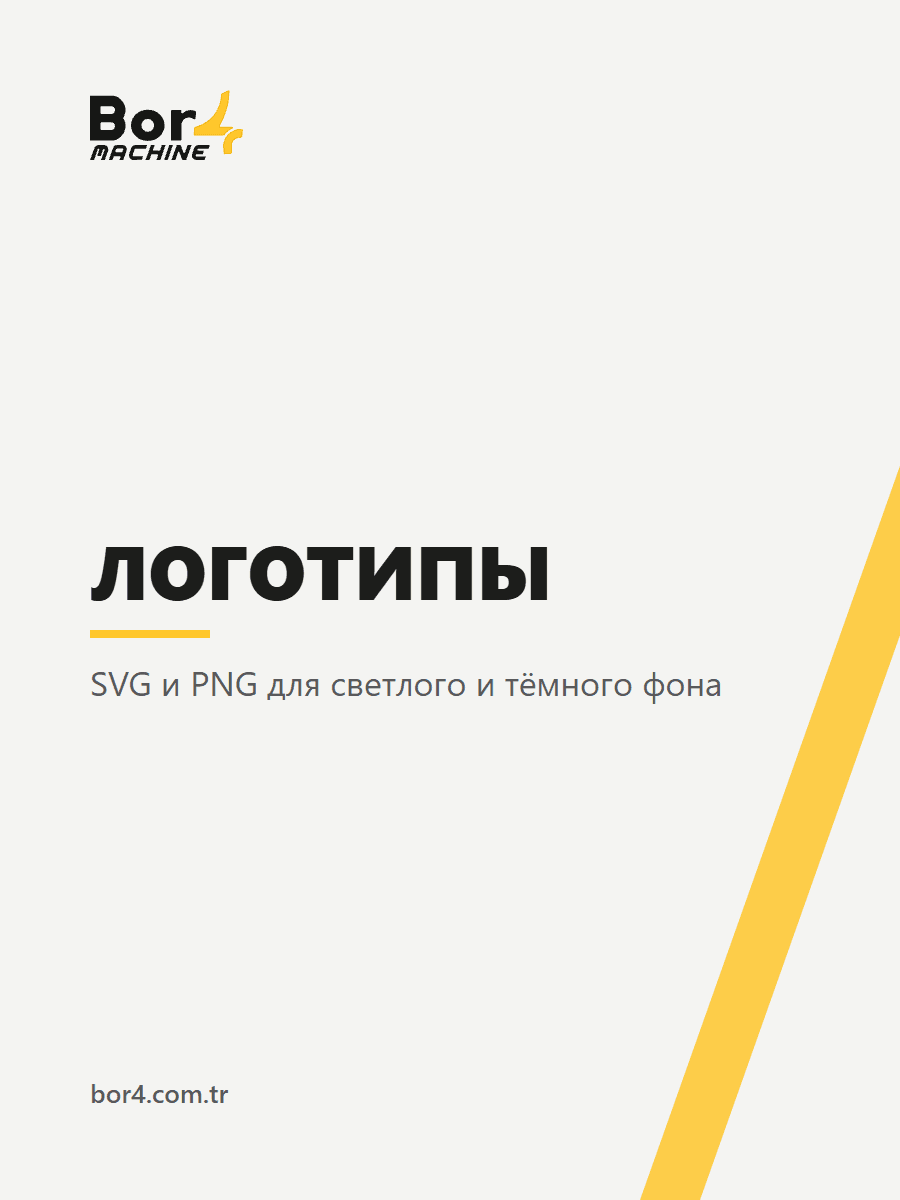 Пакет логотипов